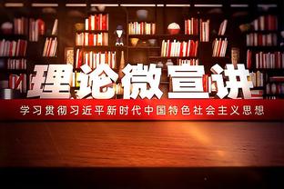 博纳文图拉本赛季在意甲打进6球助攻2次，五大联赛中仅三人做到